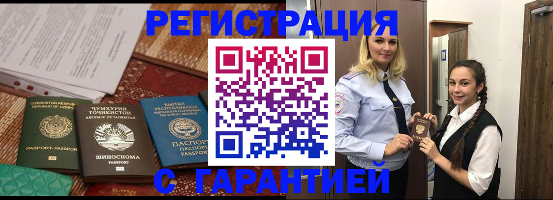 временная регистрация 2025 в Нелидово