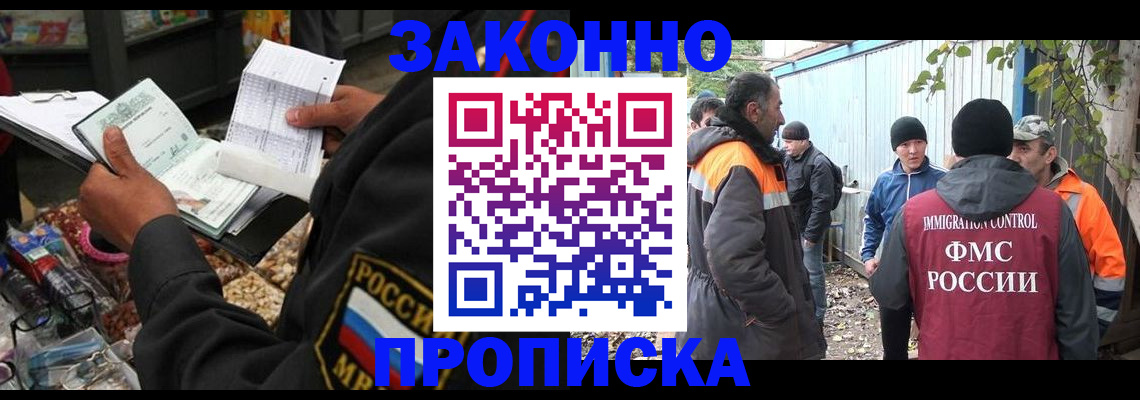 прописка паспорт в Нелидово