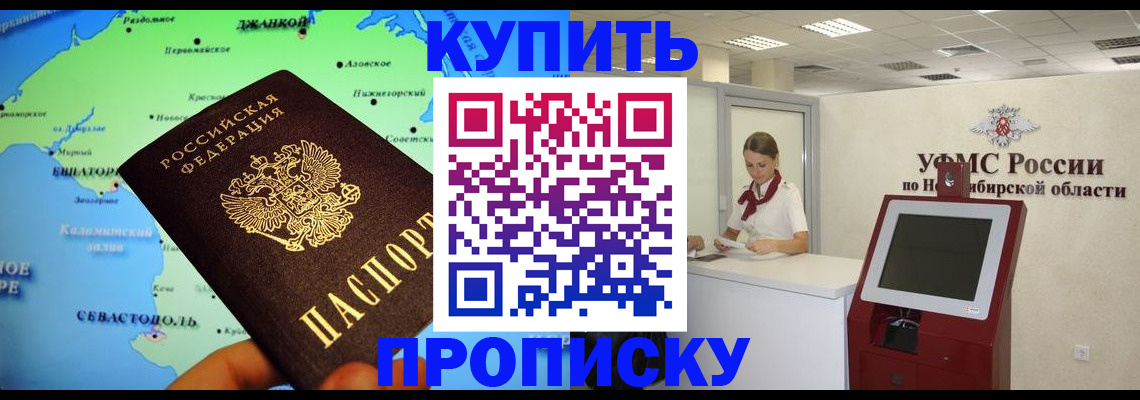прописка от собственника в Нелидово