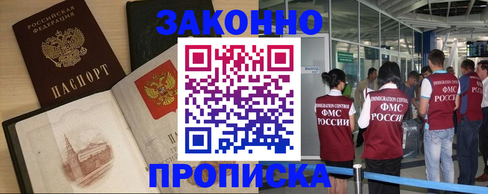 временная регистрация поиск в Нелидово
