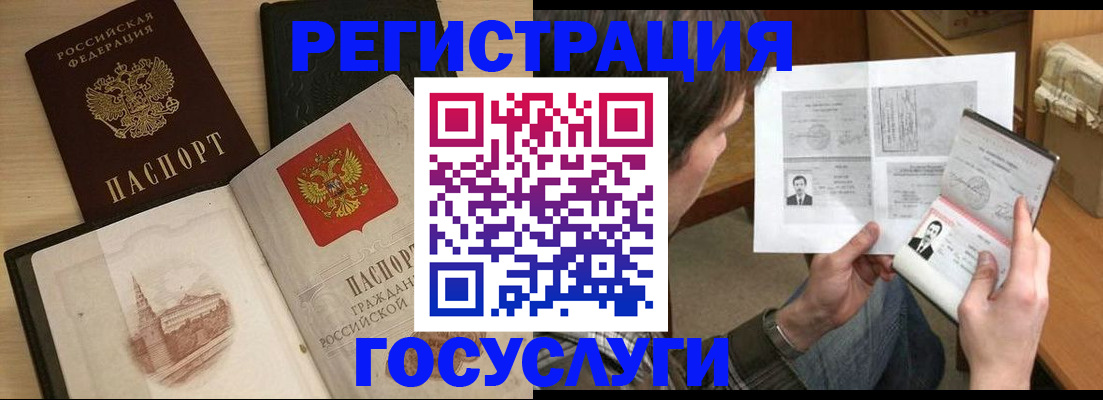 прописка в Нелидово