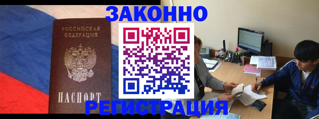 временная регистрация адрес в Нелидово