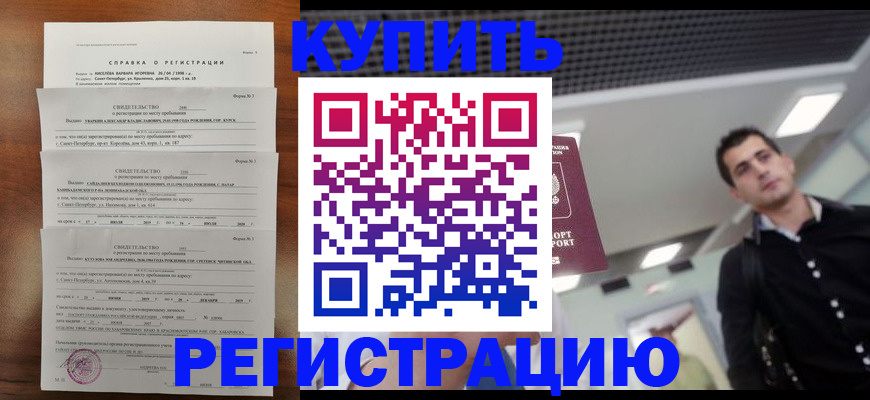 временная регистрация собственник в Нелидово