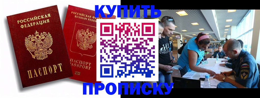 прописка паспорт в Нелидово