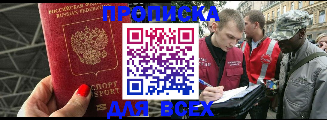 найти адрес прописки в Нелидово